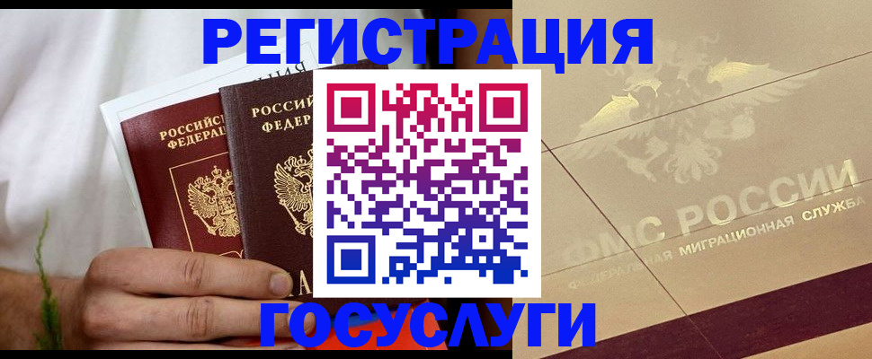 временная регистрация надежно в Константиновске