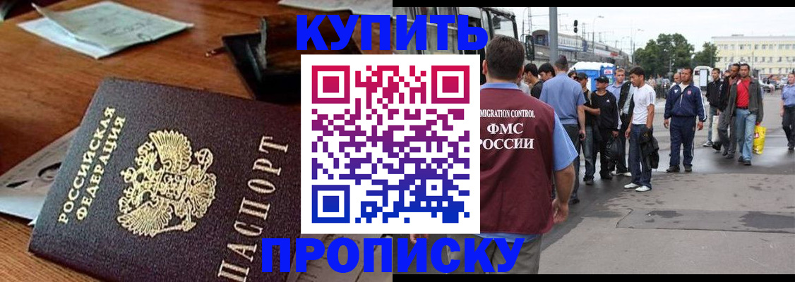 прописка для кредита в Константиновске